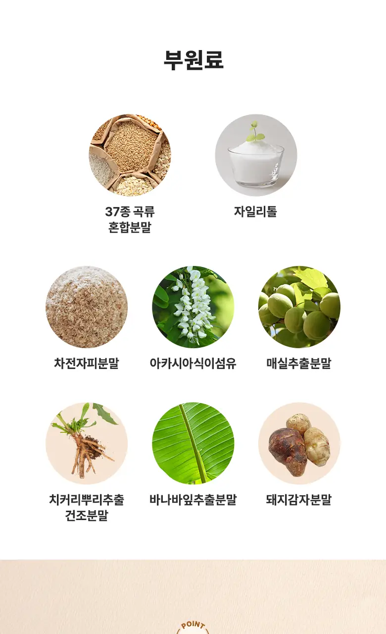[최희PICK] 빌드 프리미엄 테프 효소 /효소 유산균 30포 (1개월분) 상세페이지 12